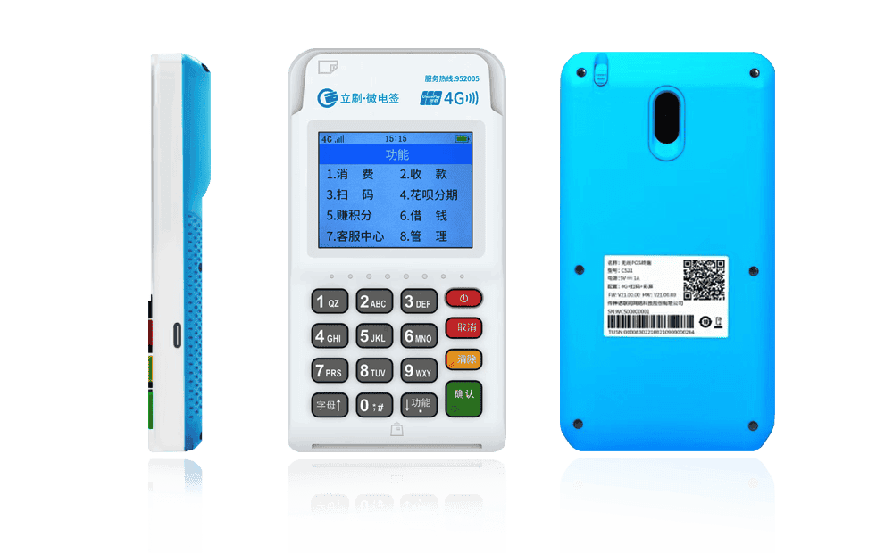 江汉石油管理局立刷电签POS机