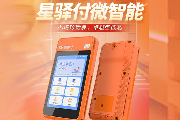 江汉石油管理局国通微电签POS机